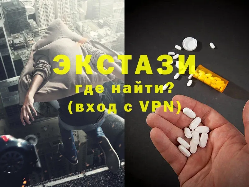 хочу   Завитинск  Ecstasy 280мг 